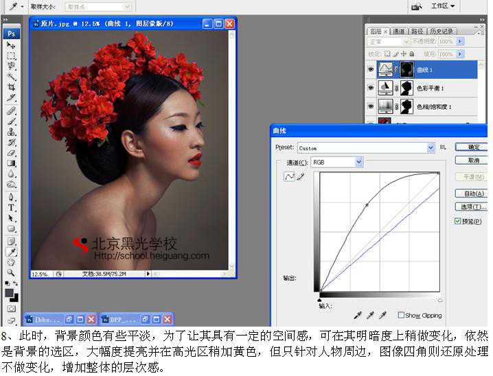 ‘Photoshop为美女调出带雀斑质感肤色效果‘