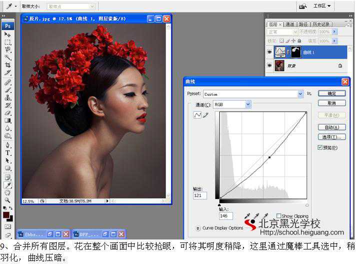 ‘Photoshop为美女调出带雀斑质感肤色效果‘