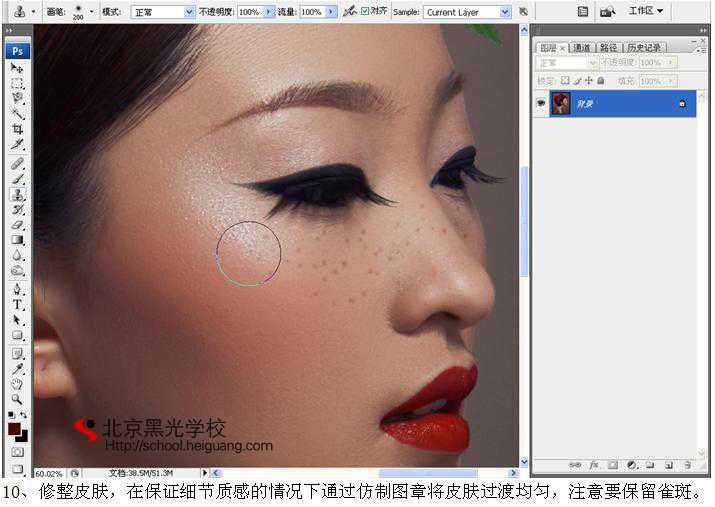 ‘Photoshop为美女调出带雀斑质感肤色效果‘