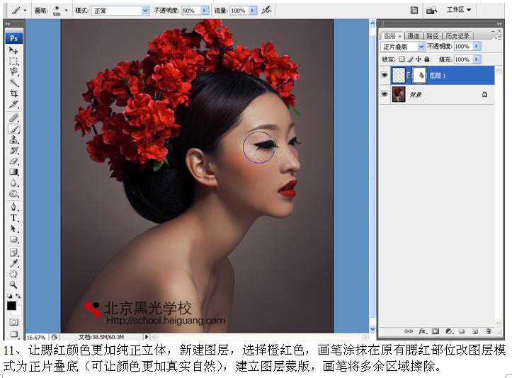 ‘Photoshop为美女调出带雀斑质感肤色效果‘