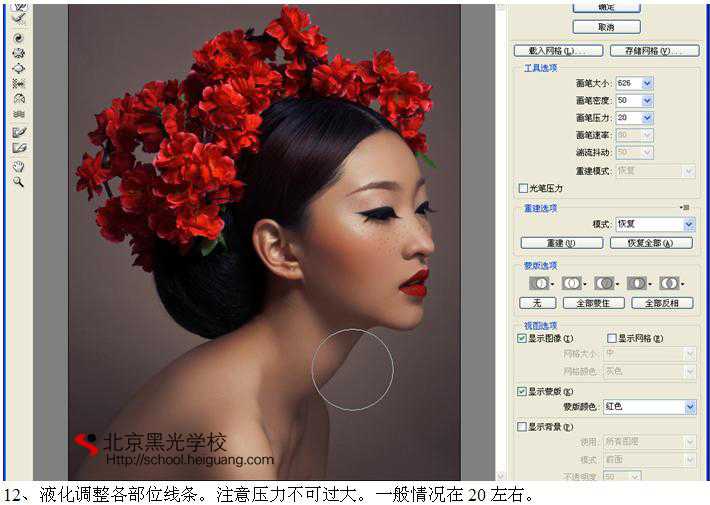 ‘Photoshop为美女调出带雀斑质感肤色效果‘