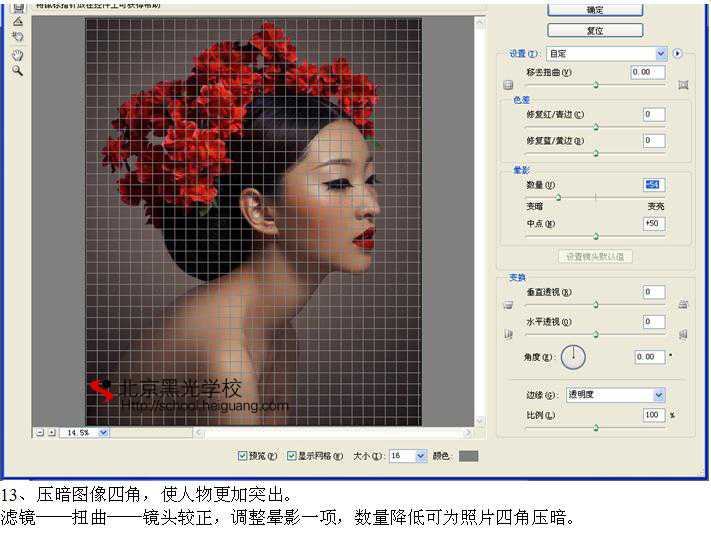 ‘Photoshop为美女调出带雀斑质感肤色效果‘