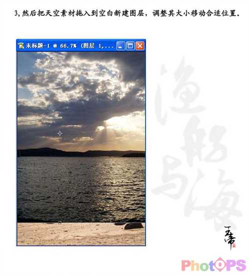 Photoshop海报效果：渔船与海