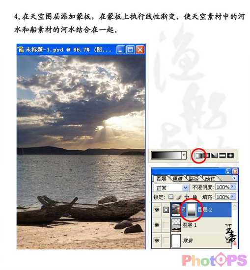 Photoshop海报效果：渔船与海