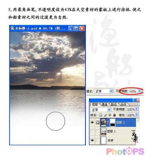 Photoshop海报效果：渔船与海
