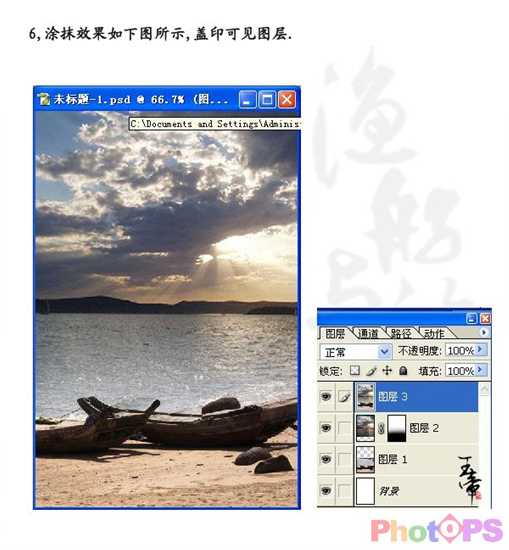 Photoshop海报效果：渔船与海