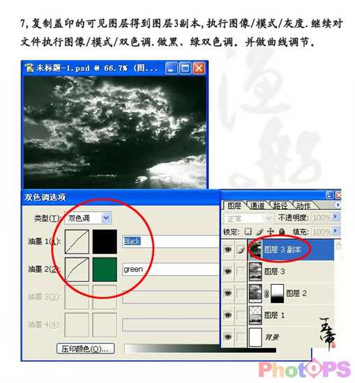 Photoshop海报效果：渔船与海