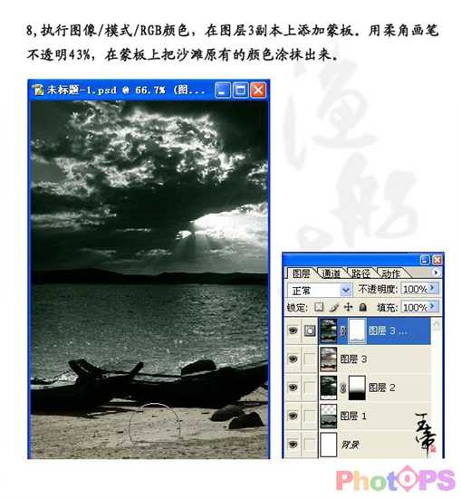 Photoshop海报效果：渔船与海