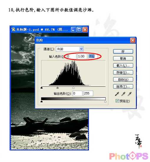 Photoshop海报效果：渔船与海