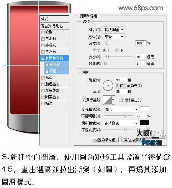 ‘Photoshop打造非常精致的灰色金属质感手机‘