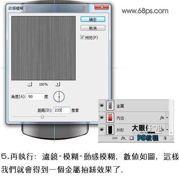 ‘Photoshop打造非常精致的灰色金属质感手机‘