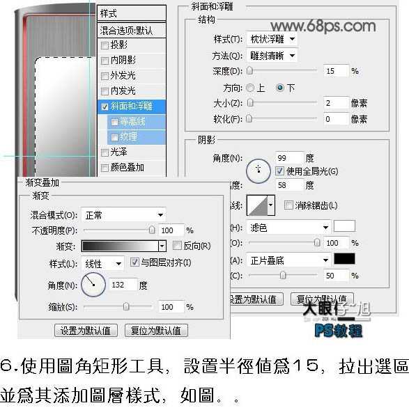 ‘Photoshop打造非常精致的灰色金属质感手机‘