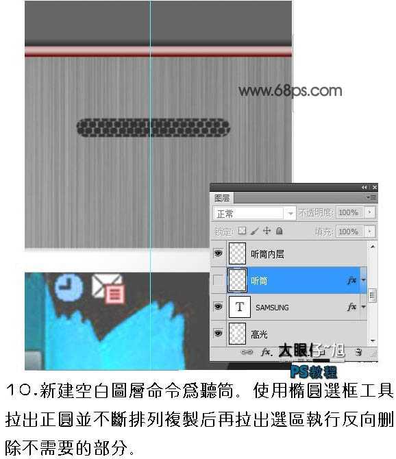 ‘Photoshop打造非常精致的灰色金属质感手机‘