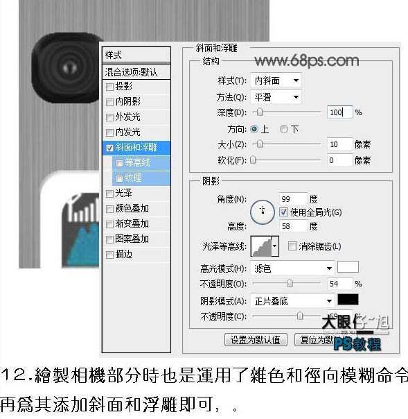 ‘Photoshop打造非常精致的灰色金属质感手机‘