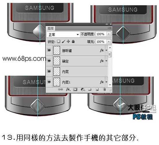 ‘Photoshop打造非常精致的灰色金属质感手机‘