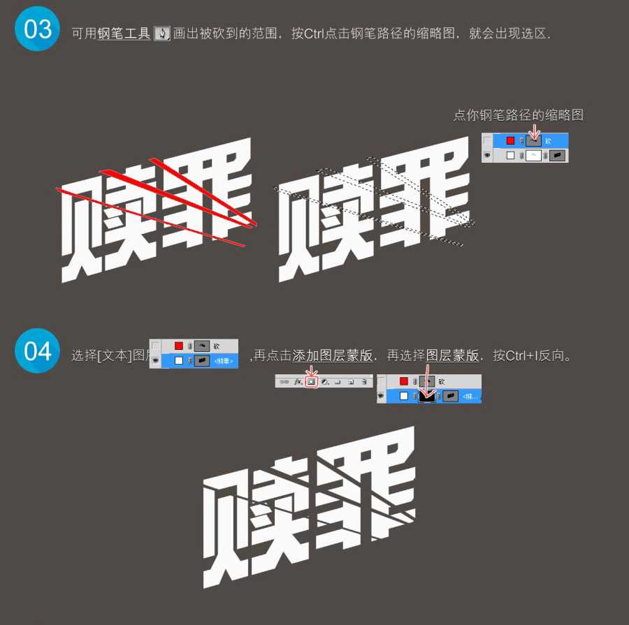 ‘PS制作恐怖电影的海报文字效果‘