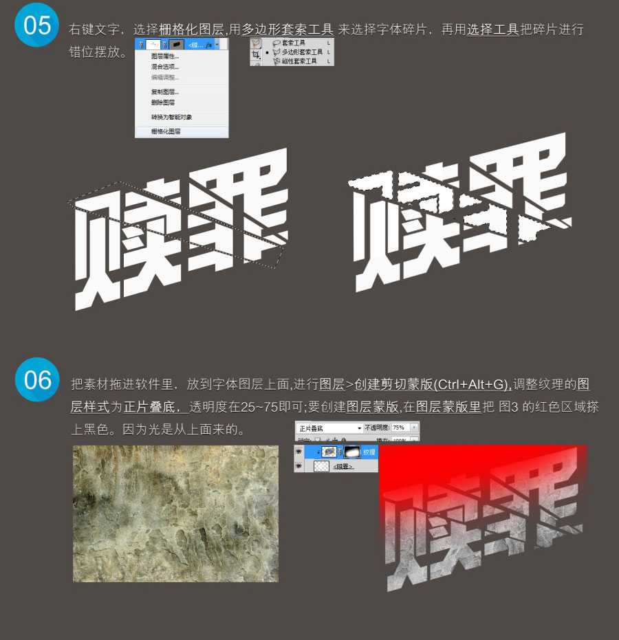 ‘PS制作恐怖电影的海报文字效果‘