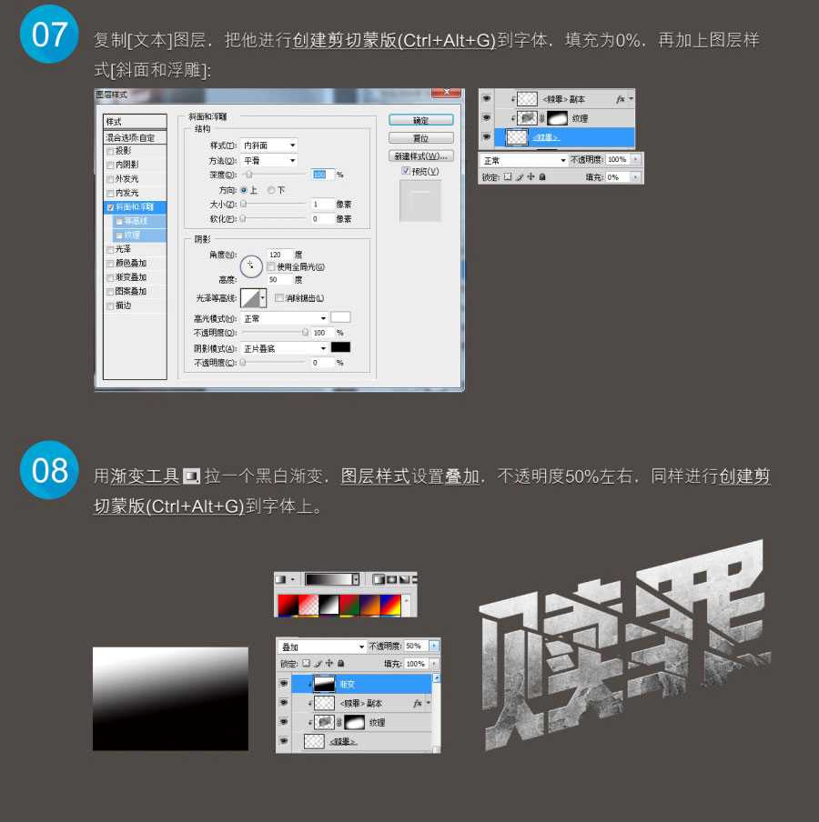 ‘PS制作恐怖电影的海报文字效果‘
