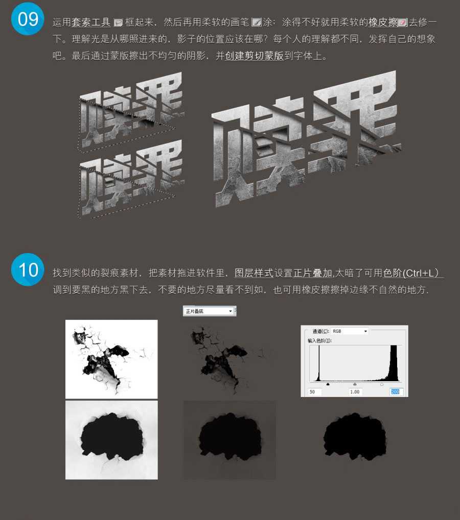 ‘PS制作恐怖电影的海报文字效果‘