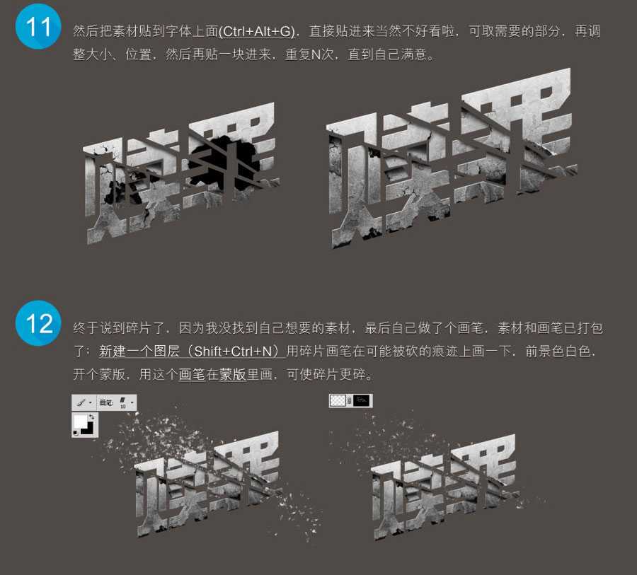 ‘PS制作恐怖电影的海报文字效果‘