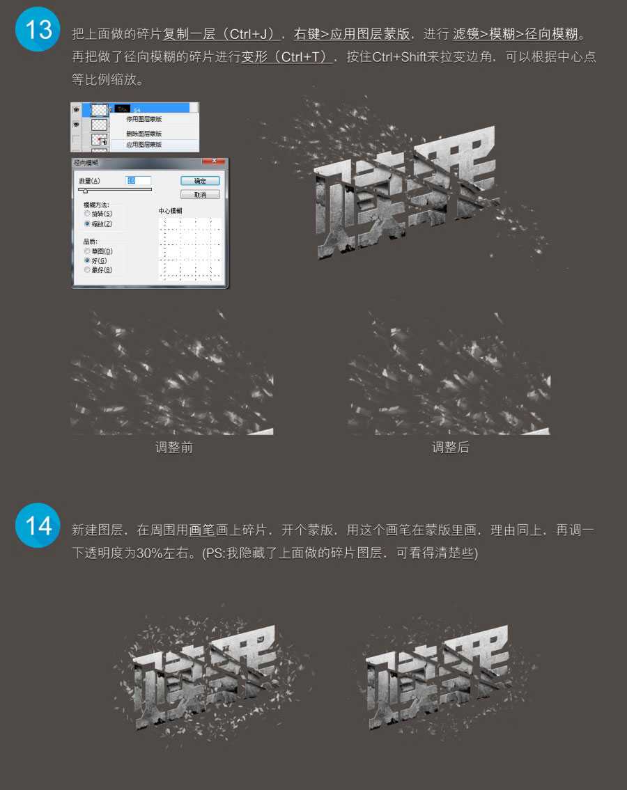 ‘PS制作恐怖电影的海报文字效果‘