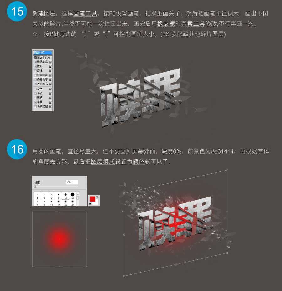 ‘PS制作恐怖电影的海报文字效果‘