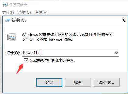 PowerShell