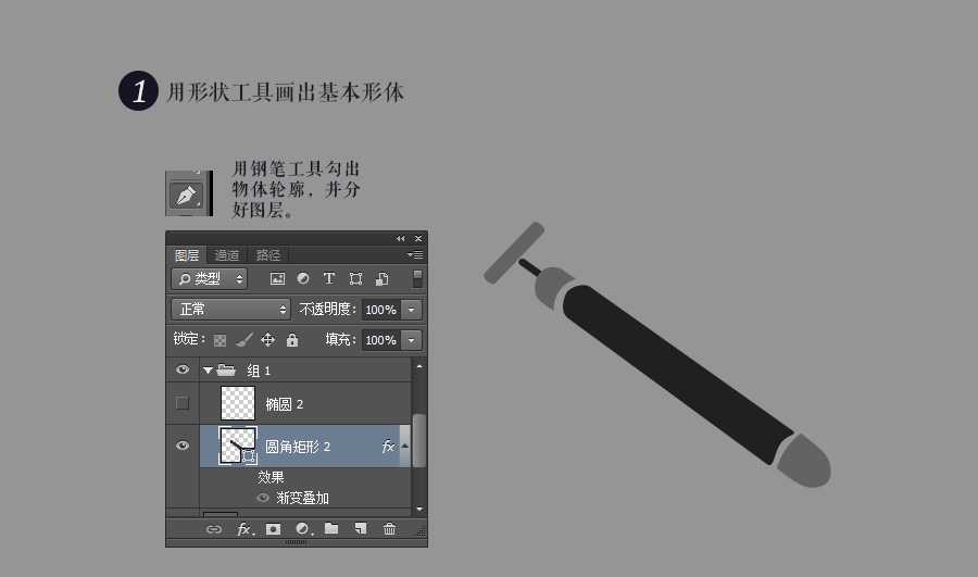 ‘PhotoShop(PS)模仿制作出逼真的美容使用的美颜棒实例教程‘