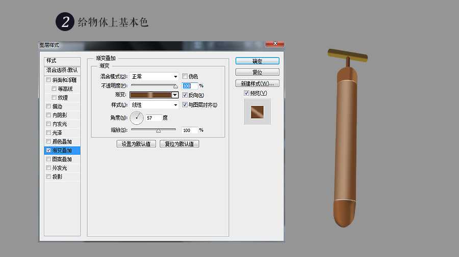 ‘PhotoShop(PS)模仿制作出逼真的美容使用的美颜棒实例教程‘