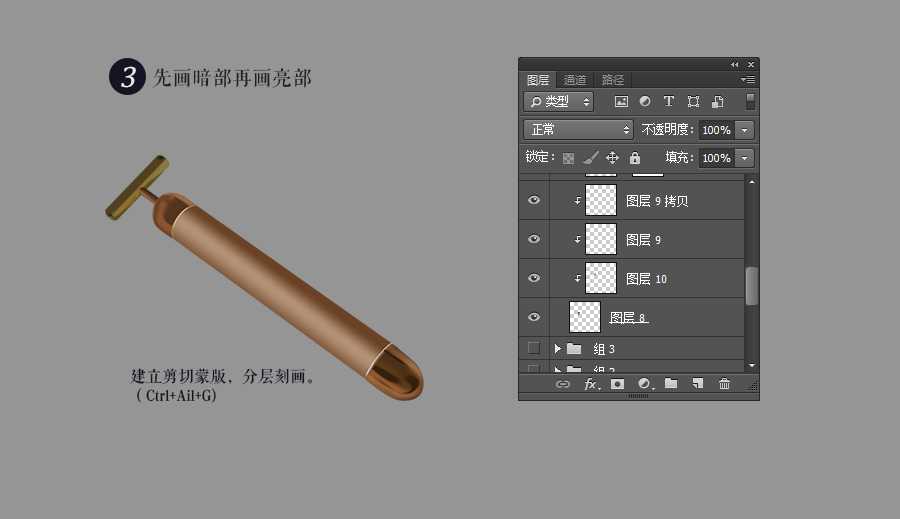 ‘PhotoShop(PS)模仿制作出逼真的美容使用的美颜棒实例教程‘