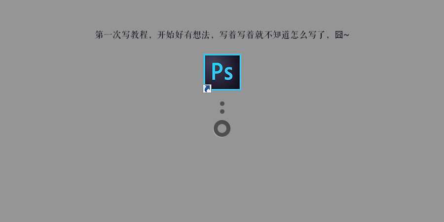 ‘PhotoShop(PS)模仿制作出逼真的美容使用的美颜棒实例教程‘