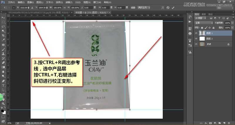 ‘PS电商化妆品面膜包装袋后期修图详解‘