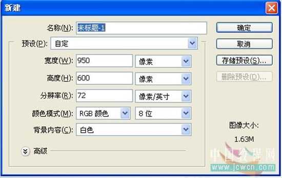 Photoshop绘制光感和质感逼真的铅笔