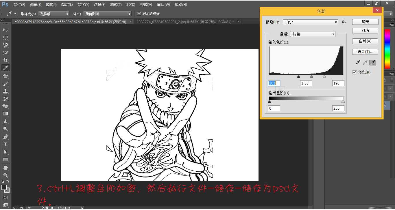 ‘PS将图片制作成木刻画效果教程‘