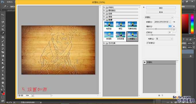 ‘PS将图片制作成木刻画效果教程‘