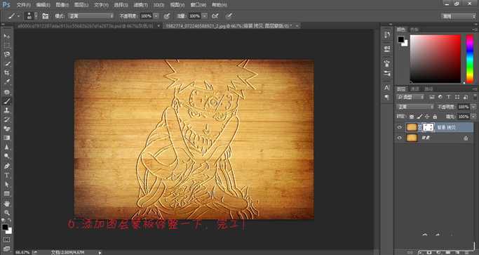 ‘PS将图片制作成木刻画效果教程‘