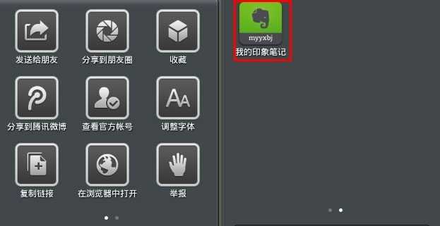 个人知识管理工具一览及相关经验技巧