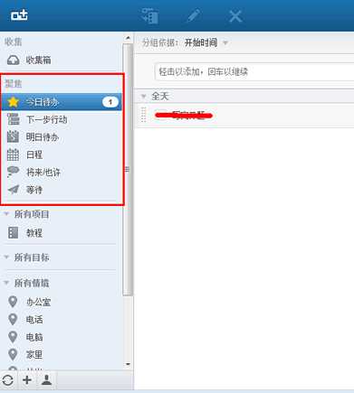 个人知识管理工具一览及相关经验技巧