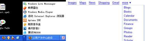 将来会比较流行的几种导航的方向_脚本之家jb51.net转载