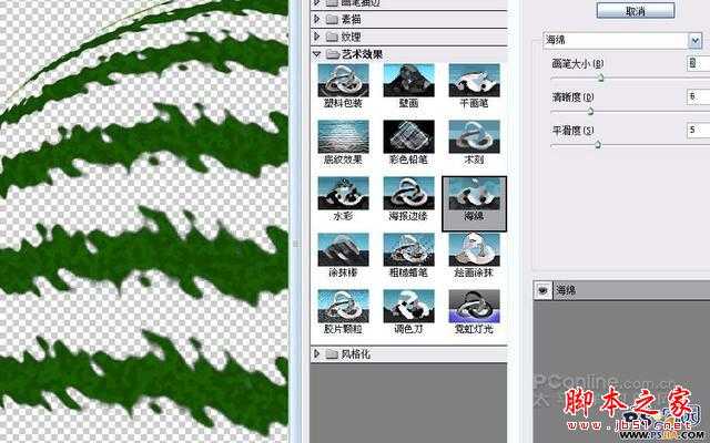 ‘教你如何用PS绘制一个香甜可口的西瓜‘