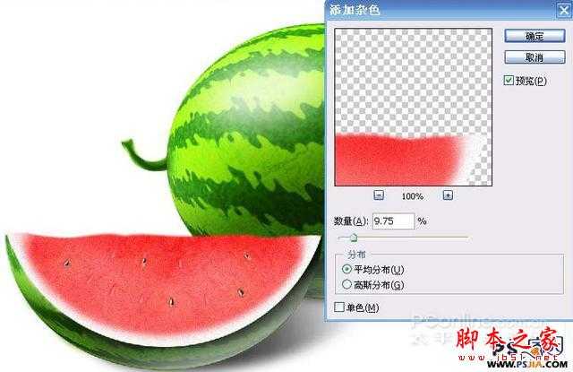 ‘教你如何用PS绘制一个香甜可口的西瓜‘