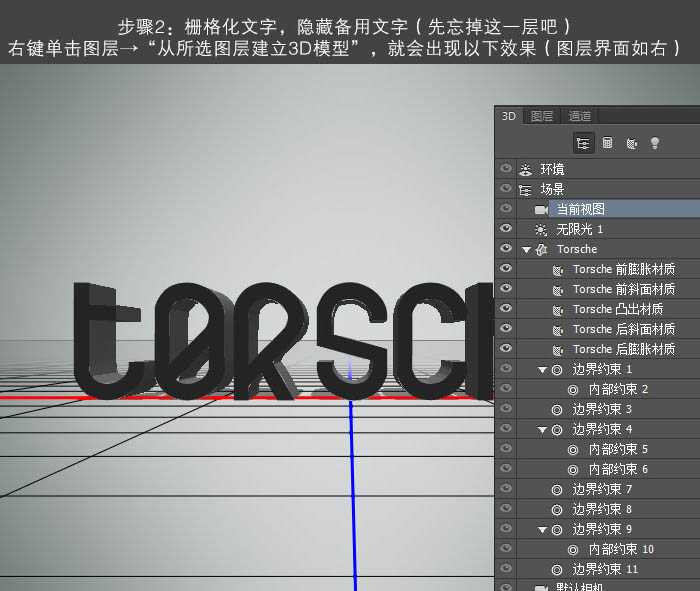 ‘PS利用自带的3D工具制作个性透视纹理立体字‘