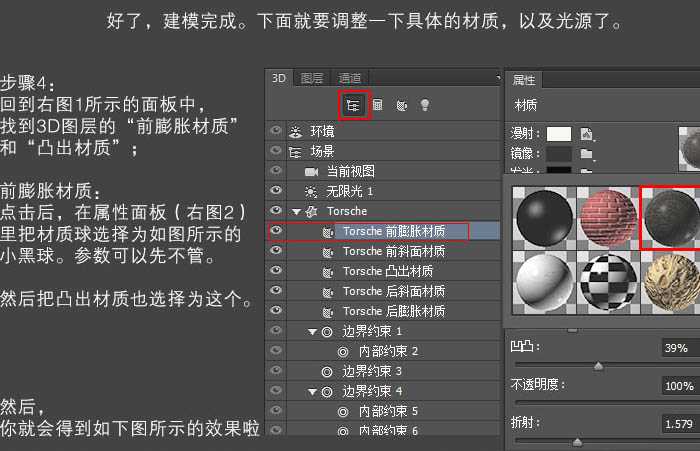 ‘PS利用自带的3D工具制作个性透视纹理立体字‘