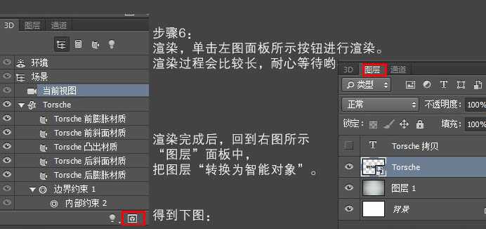 ‘PS利用自带的3D工具制作个性透视纹理立体字‘
