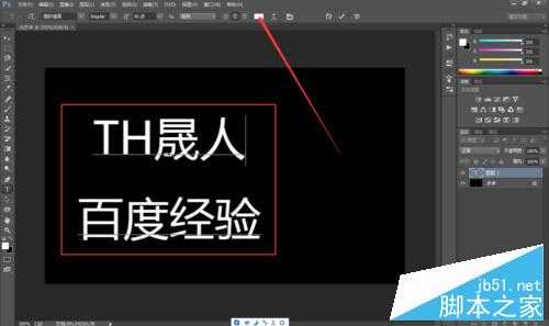 ‘PS滤镜功能制作漂亮的发光字体‘