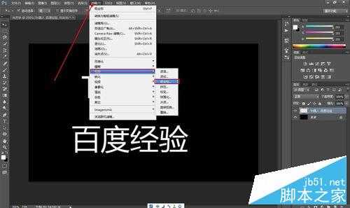 ‘PS滤镜功能制作漂亮的发光字体‘