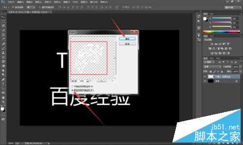 ‘PS滤镜功能制作漂亮的发光字体‘