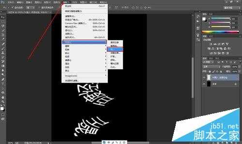 ‘PS滤镜功能制作漂亮的发光字体‘