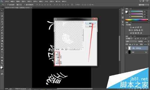 ‘PS滤镜功能制作漂亮的发光字体‘