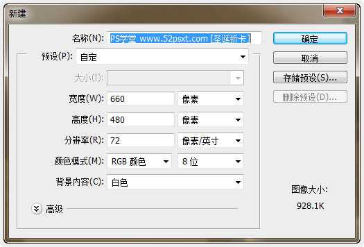 ‘Photoshop打造唯美梦幻般的折叠式圣诞贺卡‘